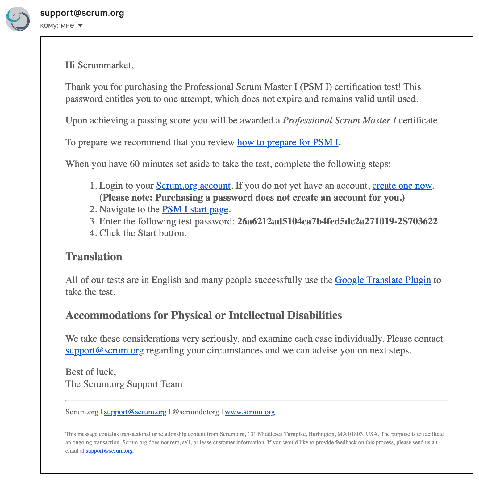 ΠΏΠΈΡΡΠΌΠΎ Ρ ΠΊΠΎΠ΄ΠΎΠΌ Π΄Π»Ρ Π΄ΠΎΡΡΡΠΏΠ° ΠΊ ΡΠΊΠ·Π°ΠΌΠ΅Π½Ρ