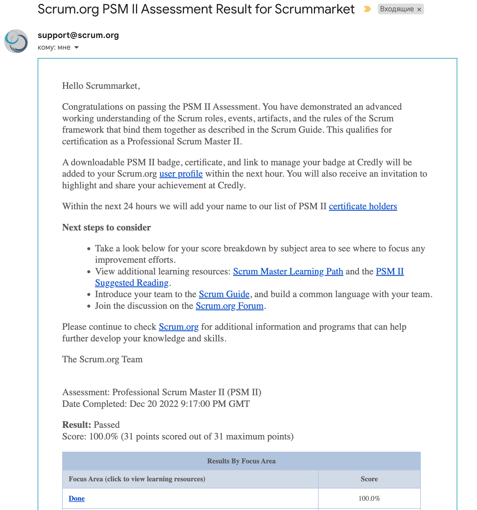 ΠΏΠΈΡΡΠΌΠΎ Ρ ΡΠ΅Π·ΡΠ»ΡΡΠ°ΡΠ°ΠΌΠΈ ΡΠΊΠ·Π°ΠΌΠ΅Π½Π°